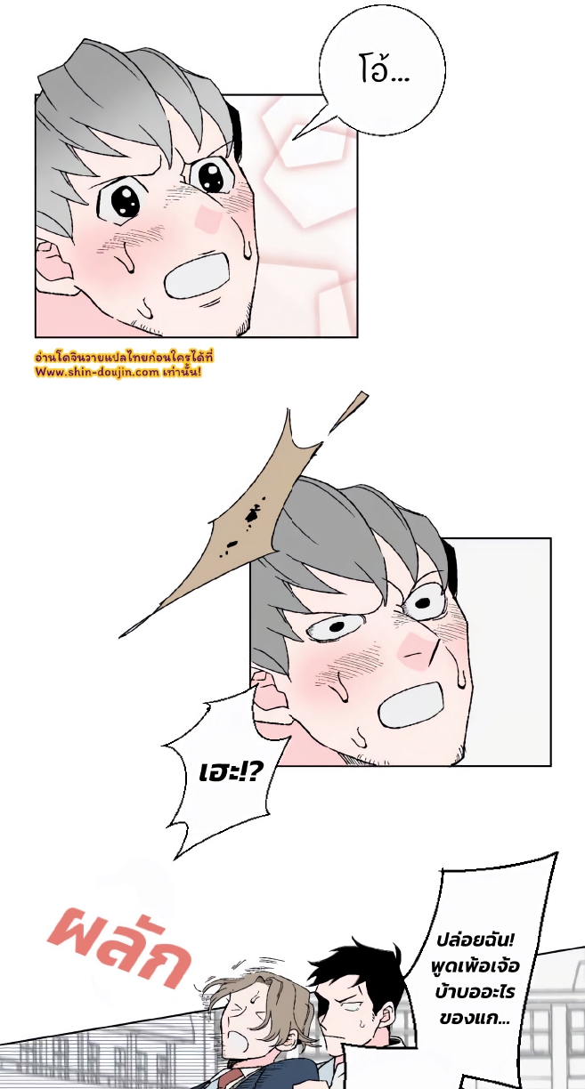 Boku to Koi no Hanashi wa Shinaika EP 5